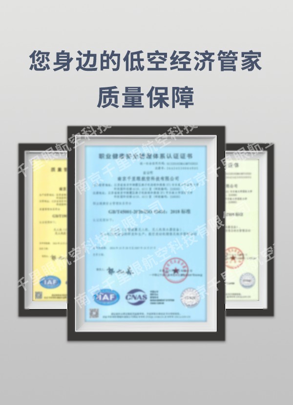 驅(qū)鳥(niǎo)無(wú)人機(jī)6M-QN圖4