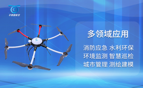 無人機在交通救援中的作用優勢(圖1)