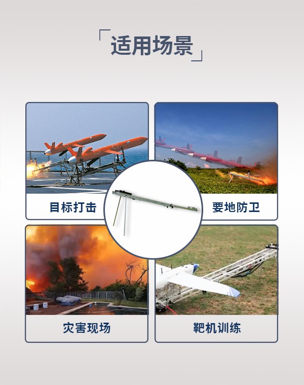 無人機發射架DF-01型(圖3)
